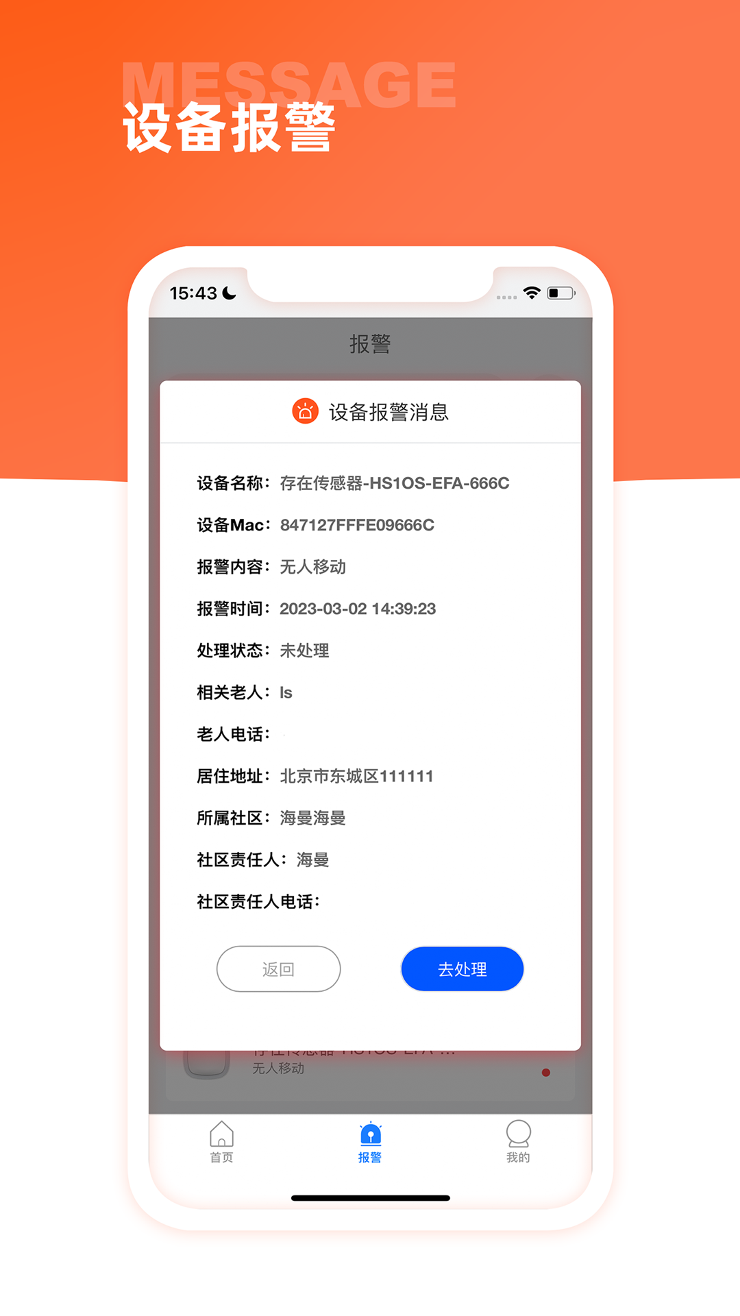 精彩截图-海曼智慧养老2026官方新版
