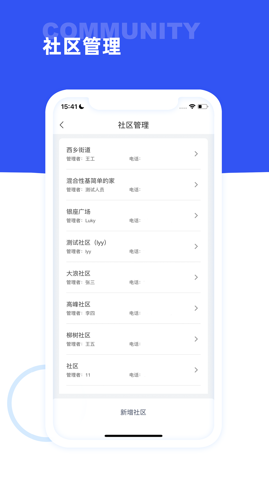 精彩截图-海曼智慧养老2026官方新版