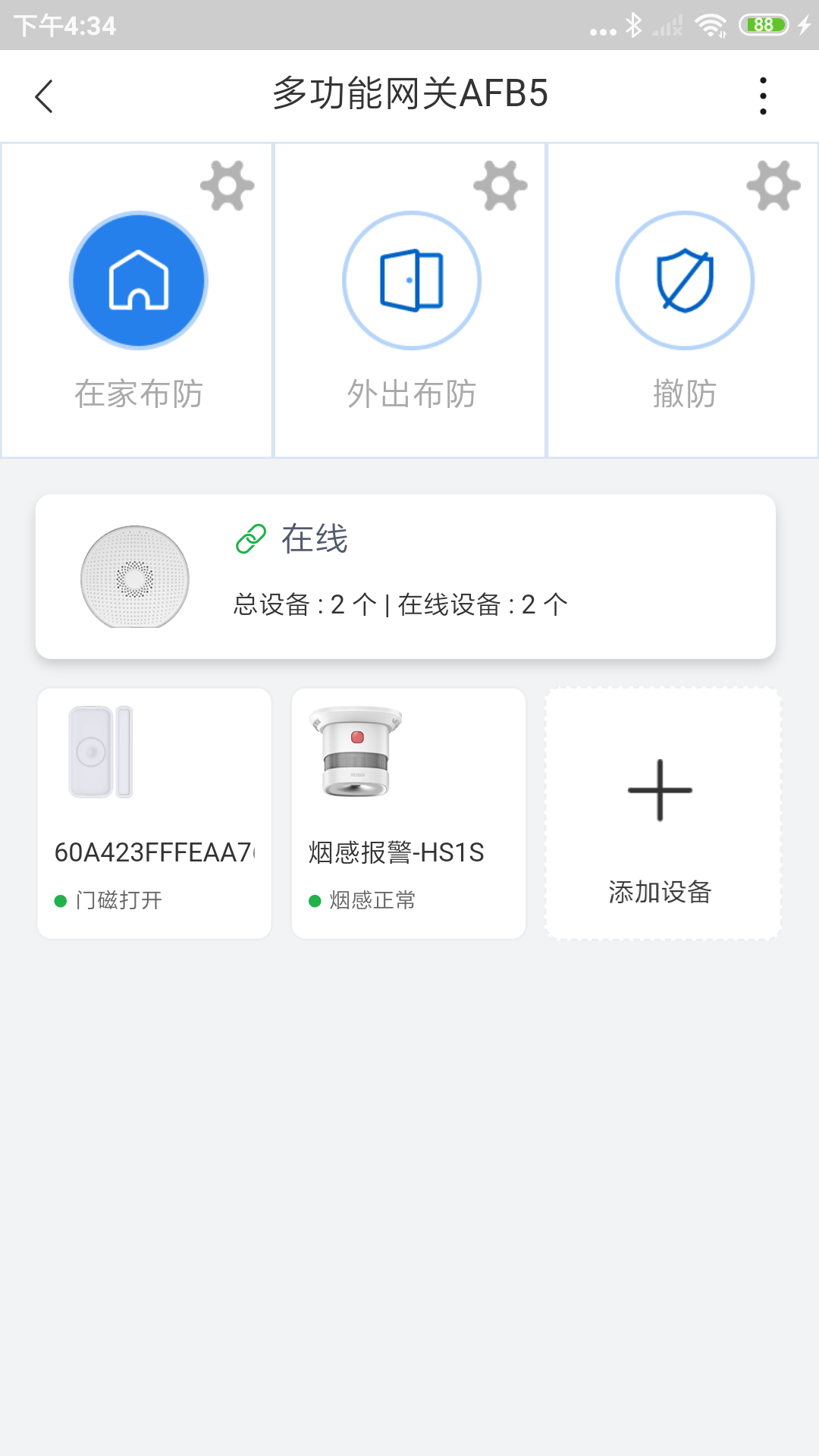 精彩截图-海曼智慧养老2026官方新版