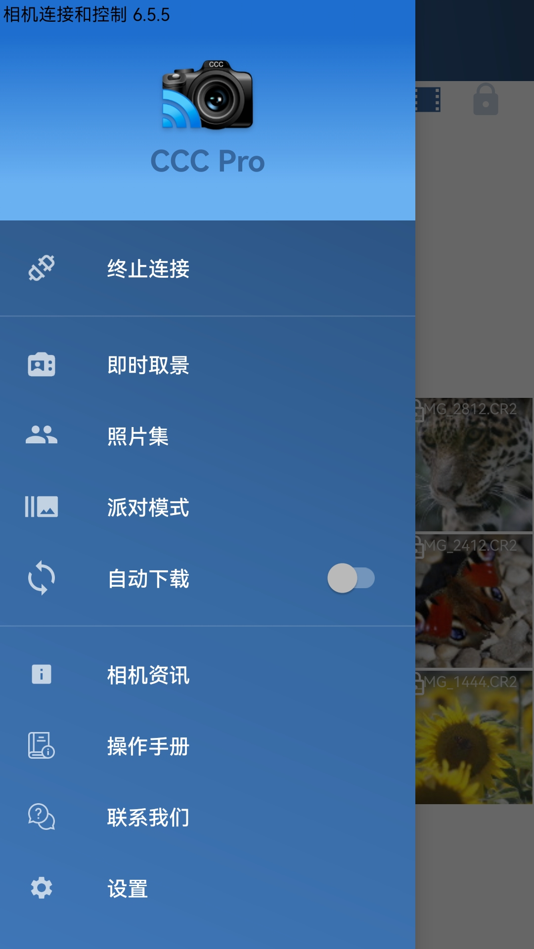 精彩截图-相机连接和控制2026官方新版