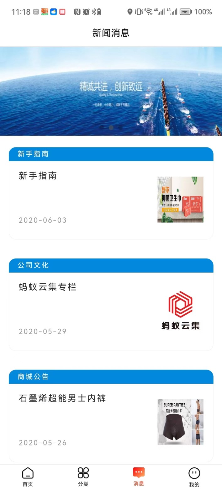精彩截图-蚂蚁云集2025官方新版