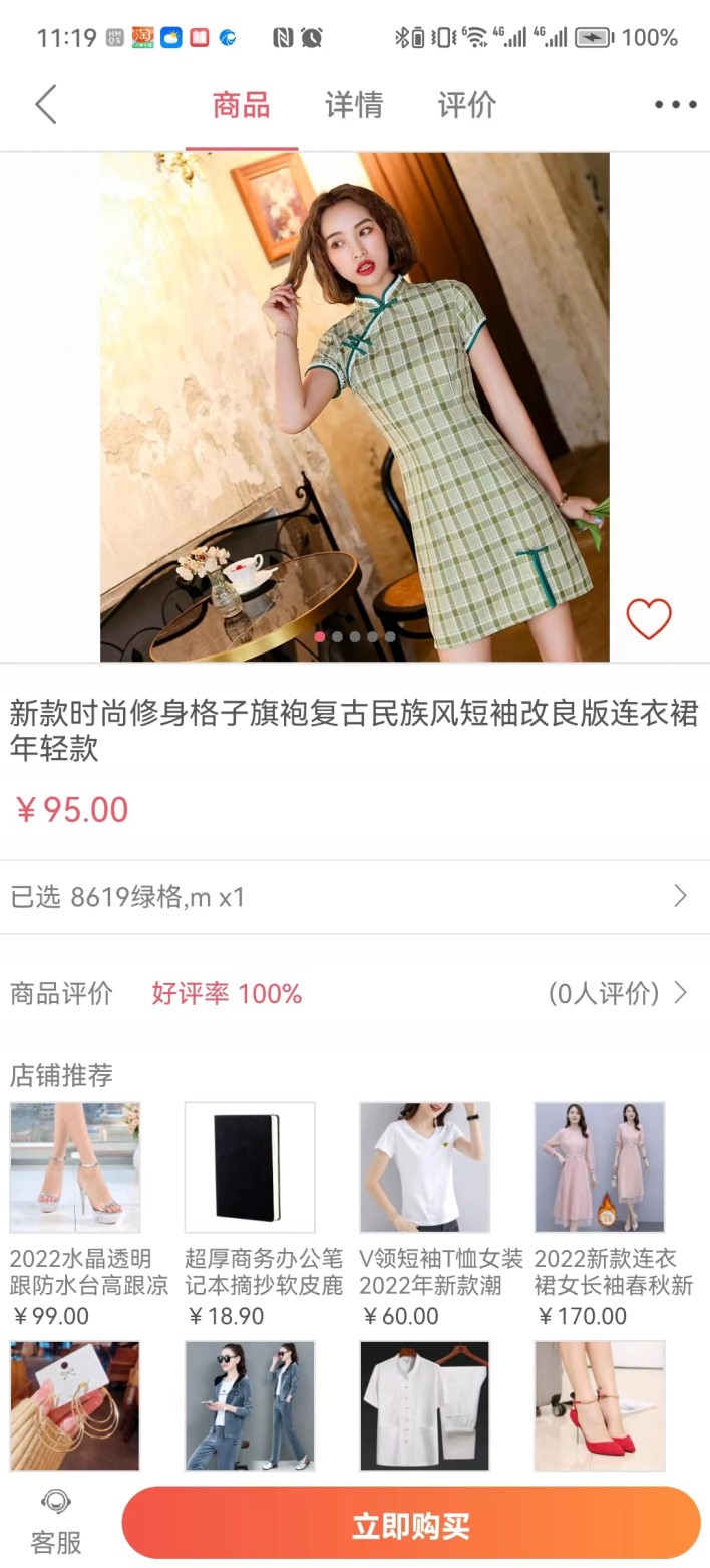 精彩截图-蚂蚁云集2025官方新版