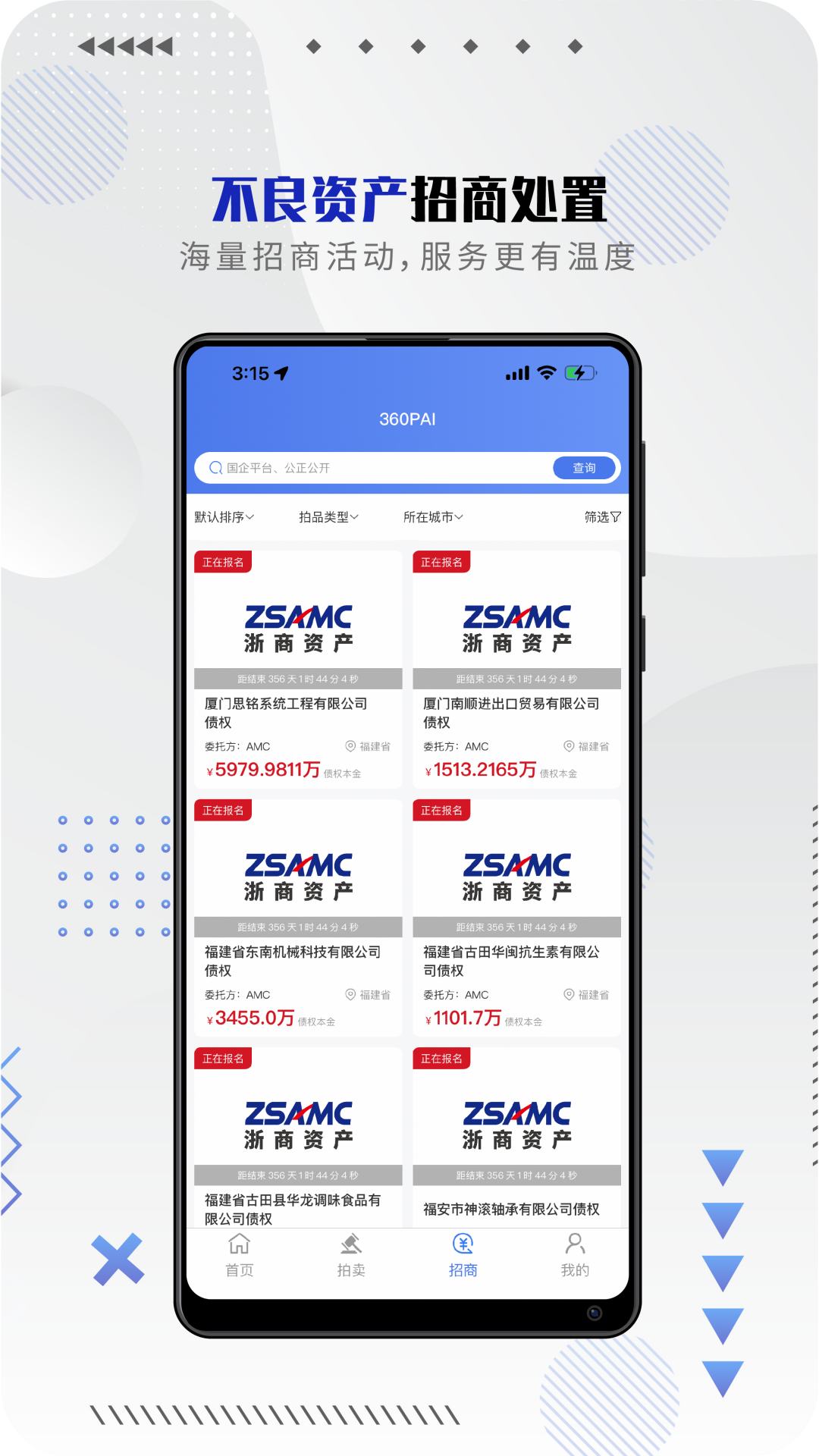 精彩截图-百昌拍卖2025官方新版