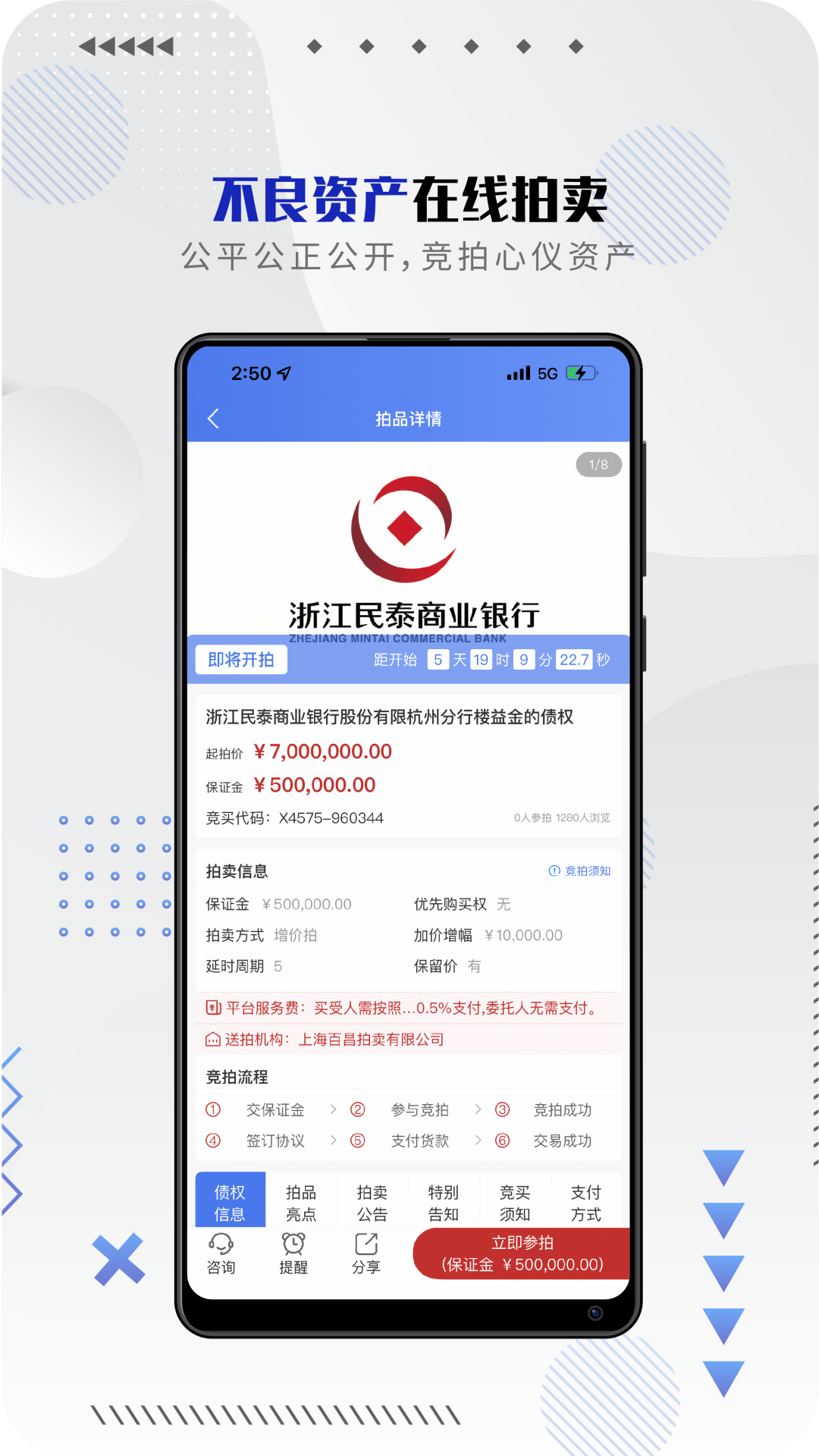 精彩截图-百昌拍卖2025官方新版
