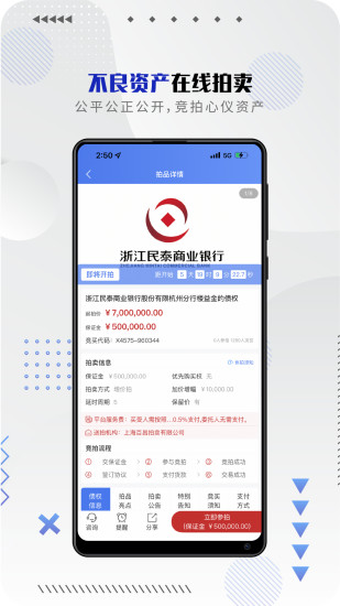 精彩截图-百昌拍卖2024官方新版