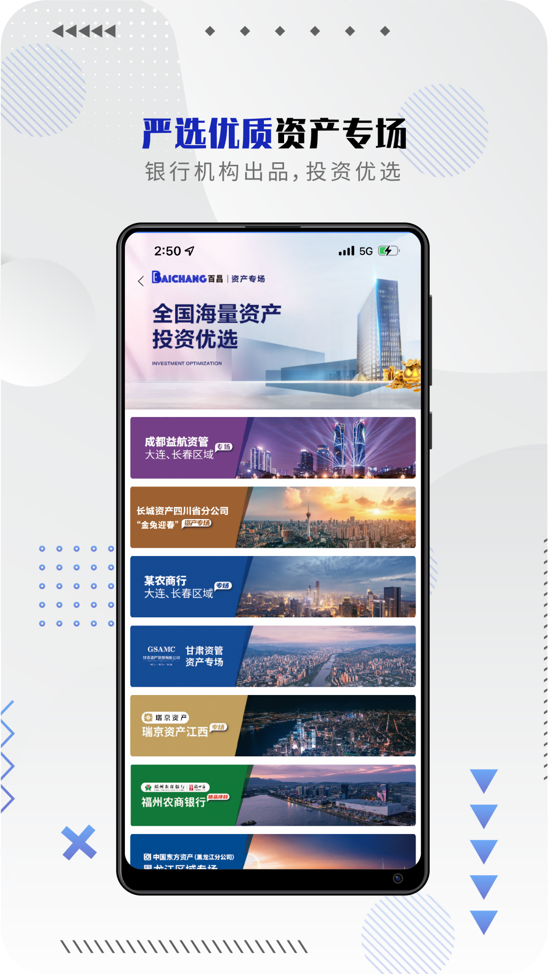 精彩截图-百昌拍卖2025官方新版