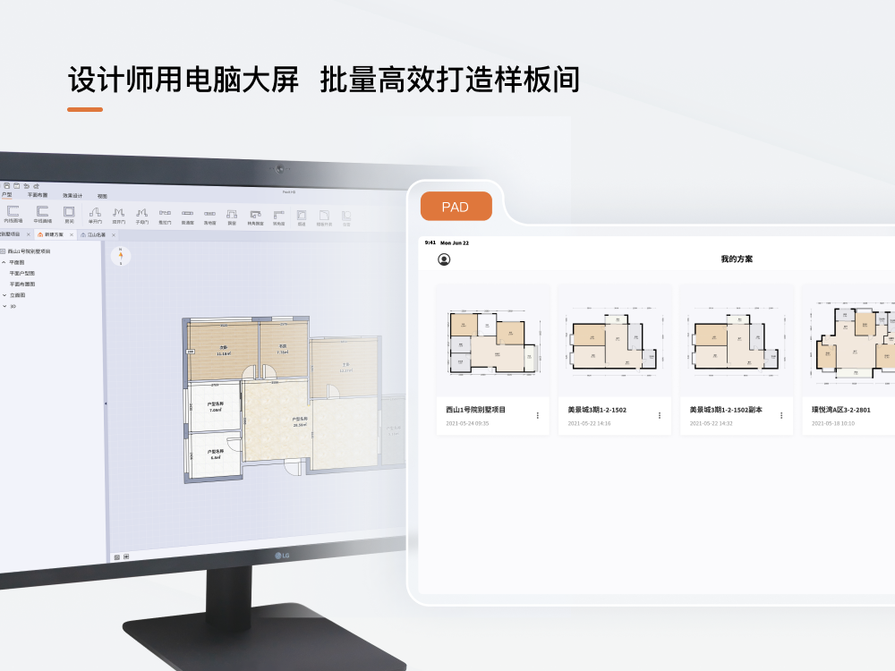精彩截图-福昕智装2026官方新版