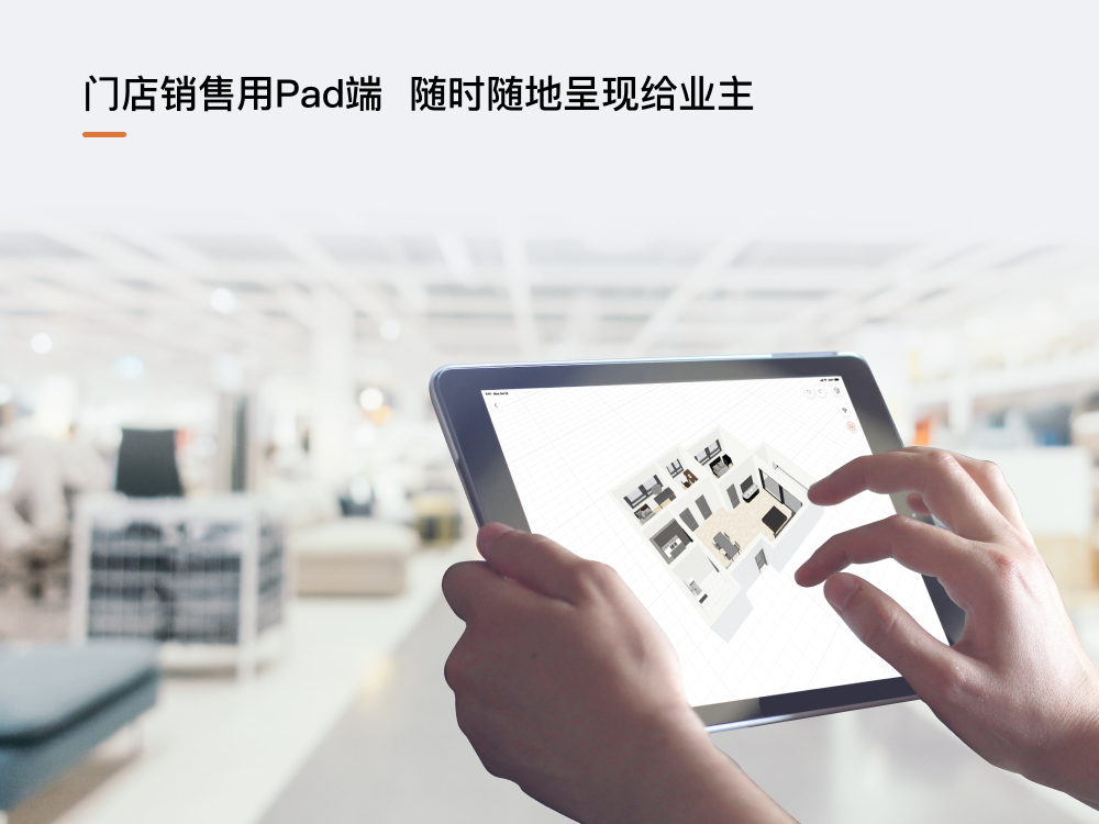 精彩截图-福昕智装2026官方新版