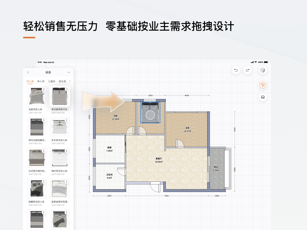 精彩截图-福昕智装2026官方新版