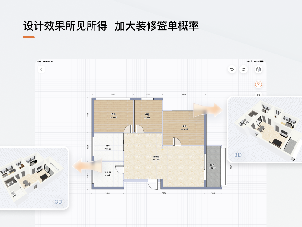 精彩截图-福昕智装2026官方新版