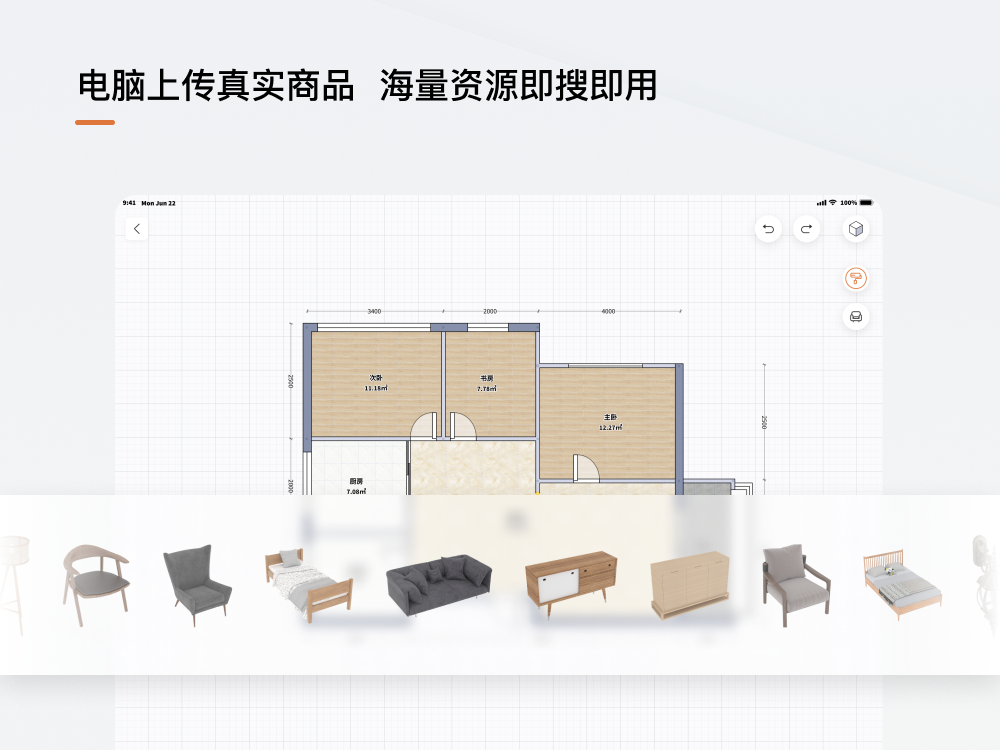 精彩截图-福昕智装2026官方新版