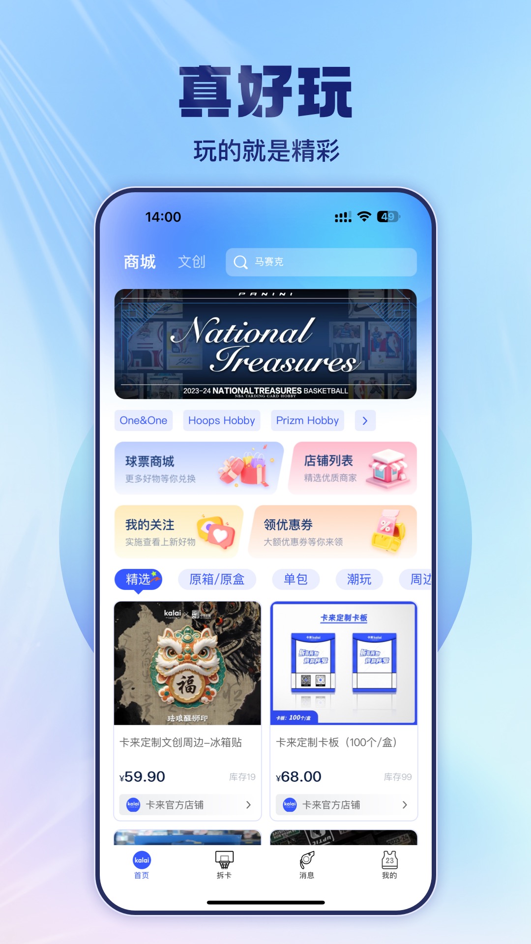 精彩截图-卡来2025官方新版