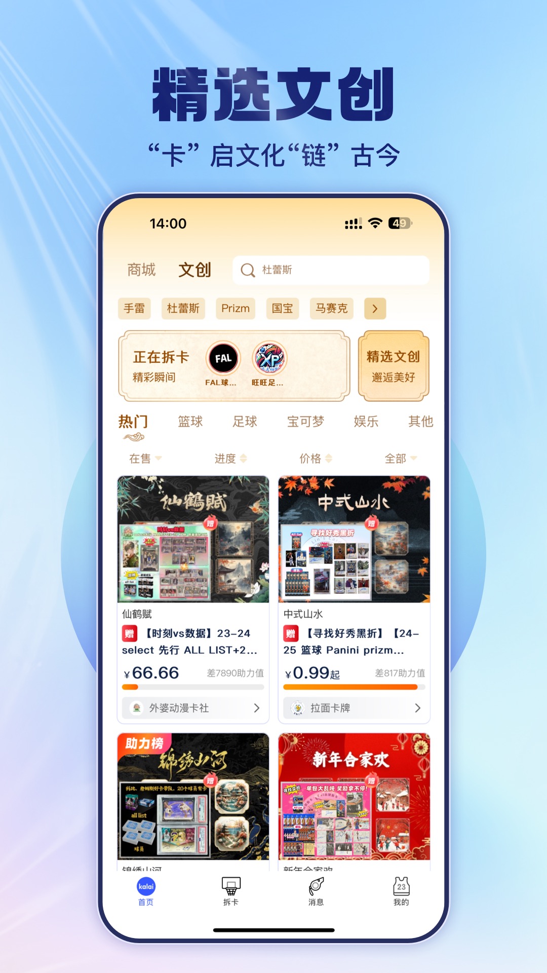 精彩截图-卡来2025官方新版