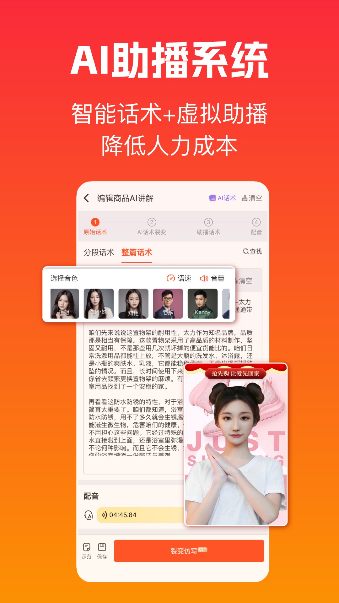 精彩截图-主播宝2026官方新版