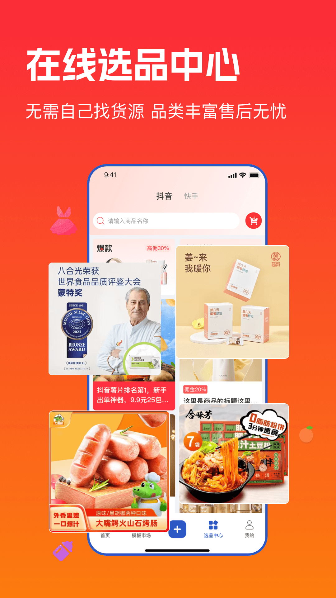 精彩截图-主播宝2025官方新版