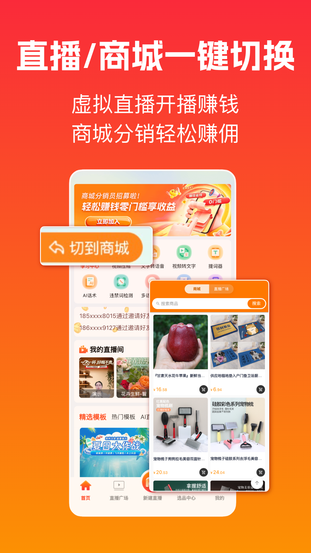 精彩截图-主播宝2026官方新版