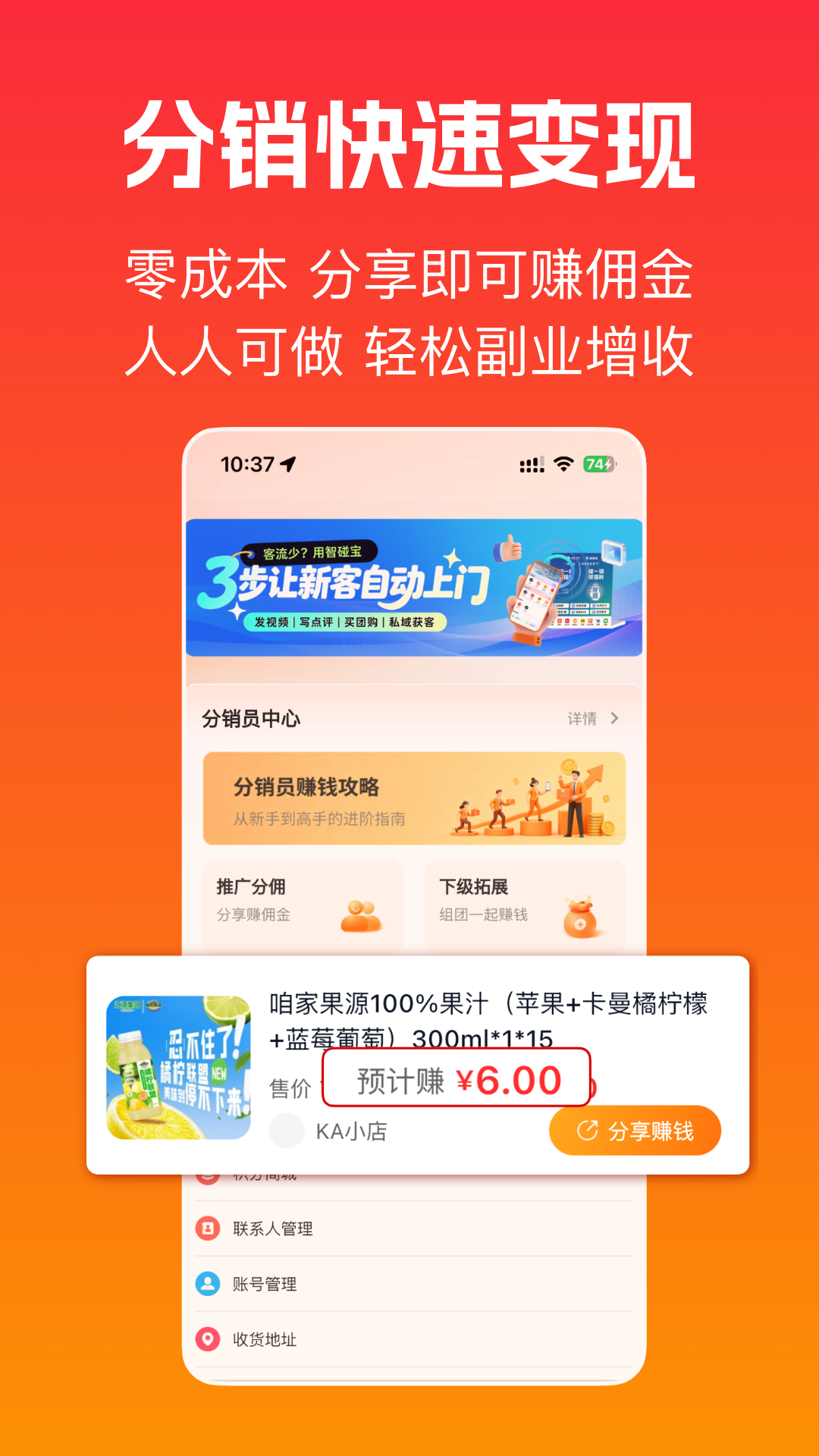 精彩截图-主播宝2026官方新版