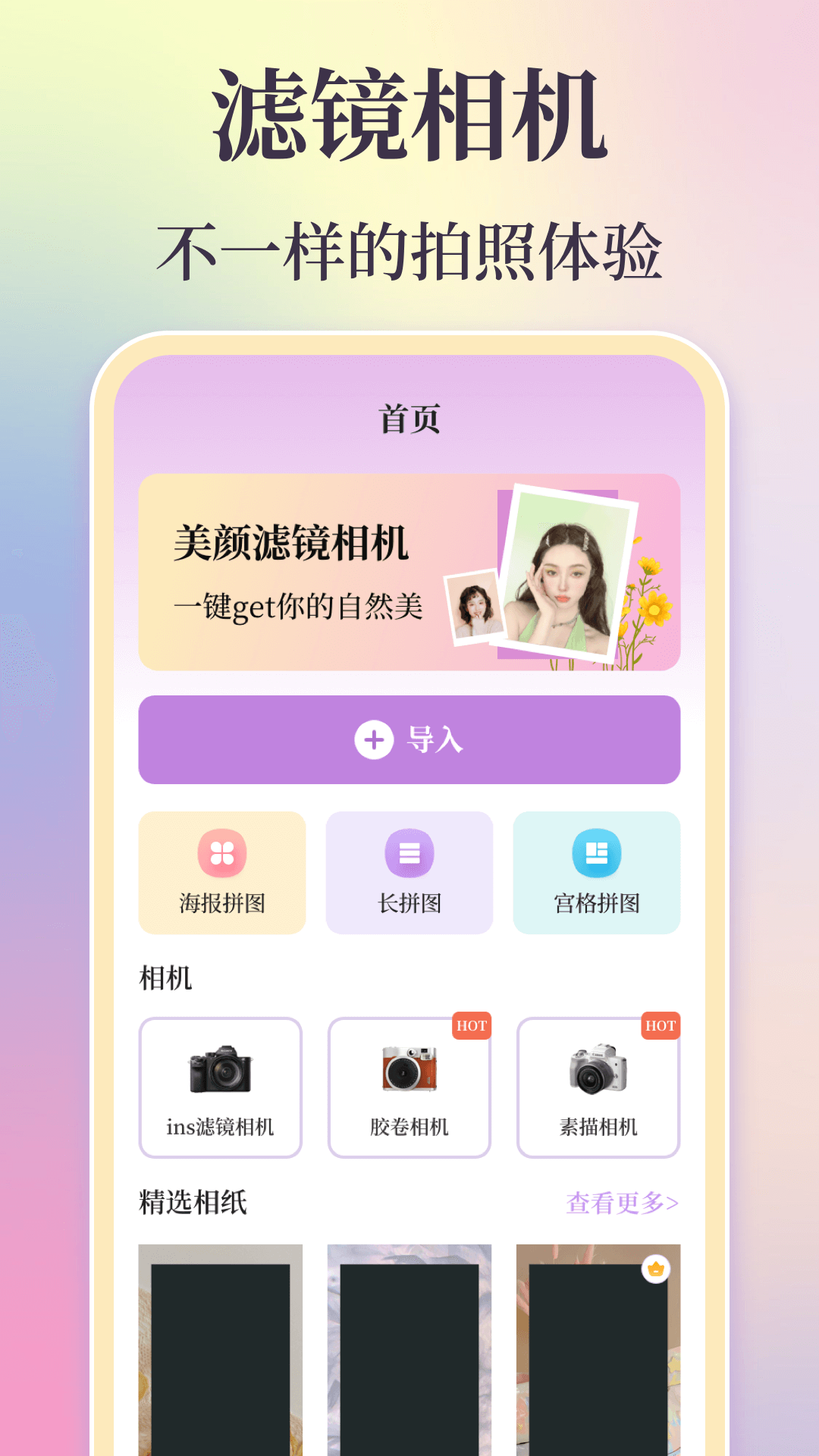 时间复古胶片 截图 1