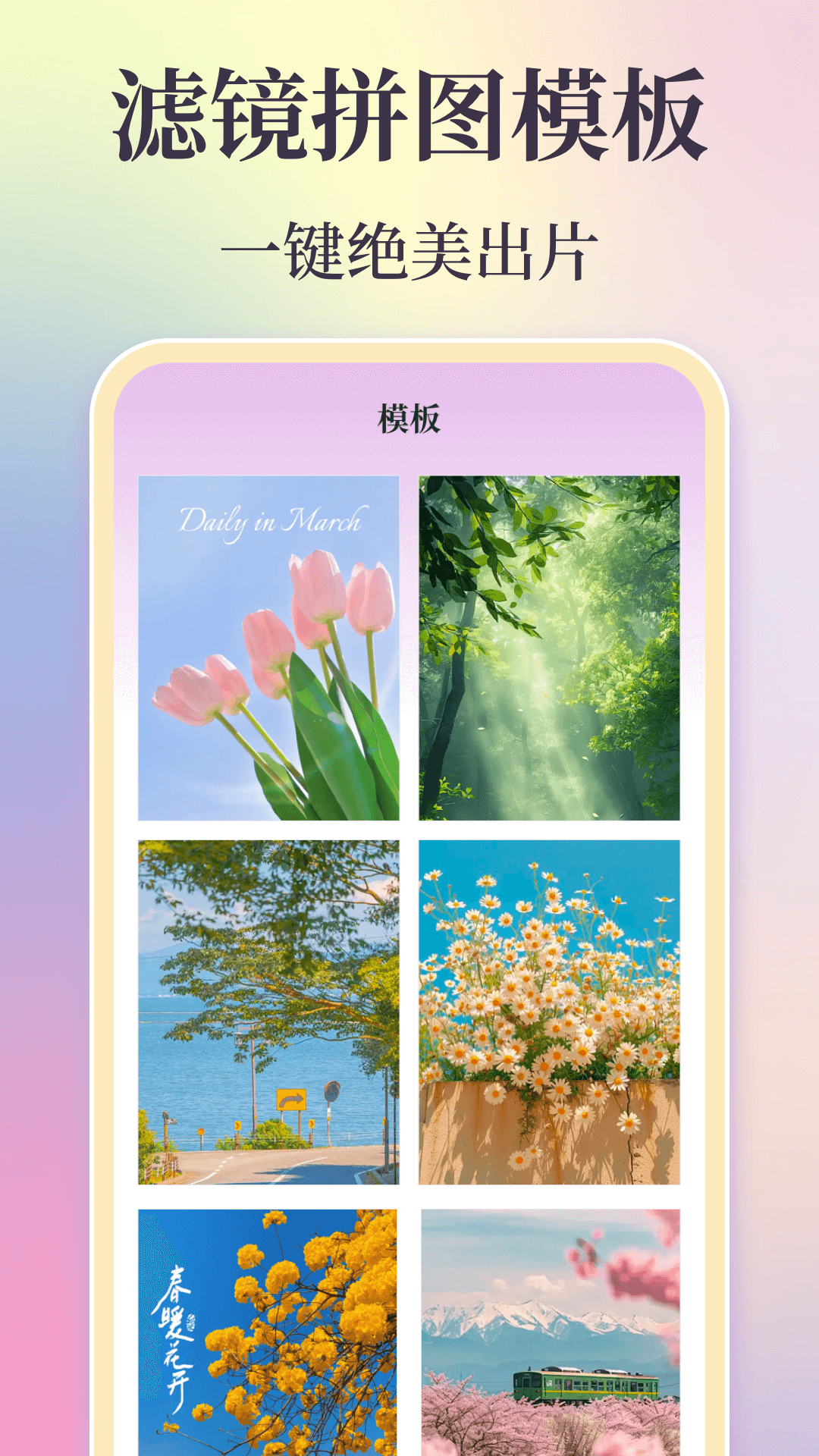 精彩截图-时间复古胶片2026官方新版