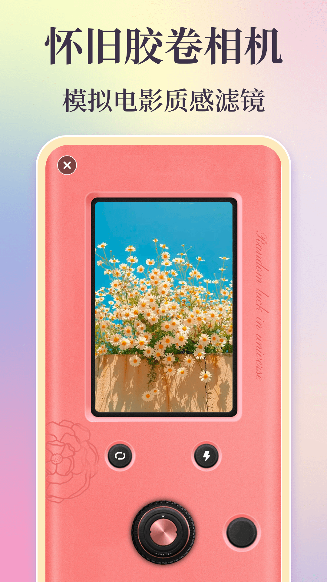 精彩截图-时间复古胶片2026官方新版