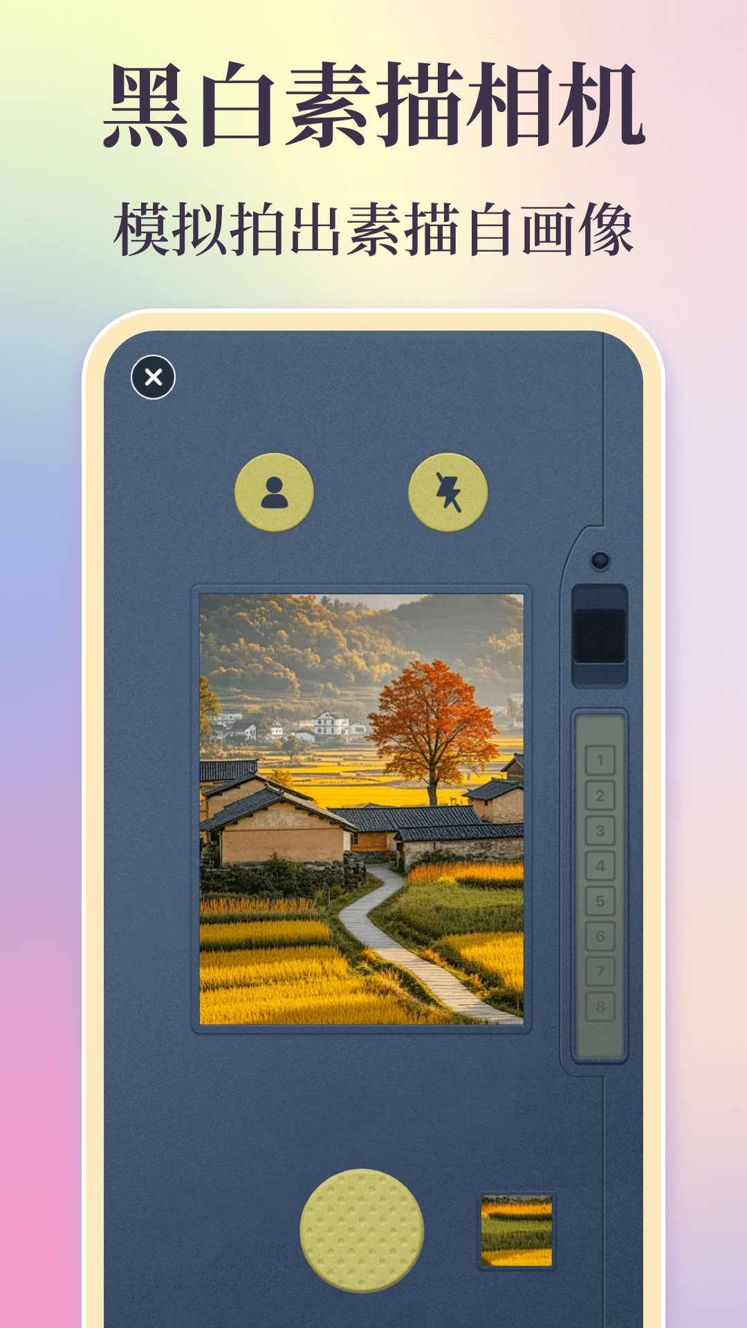 精彩截图-时间复古胶片2026官方新版