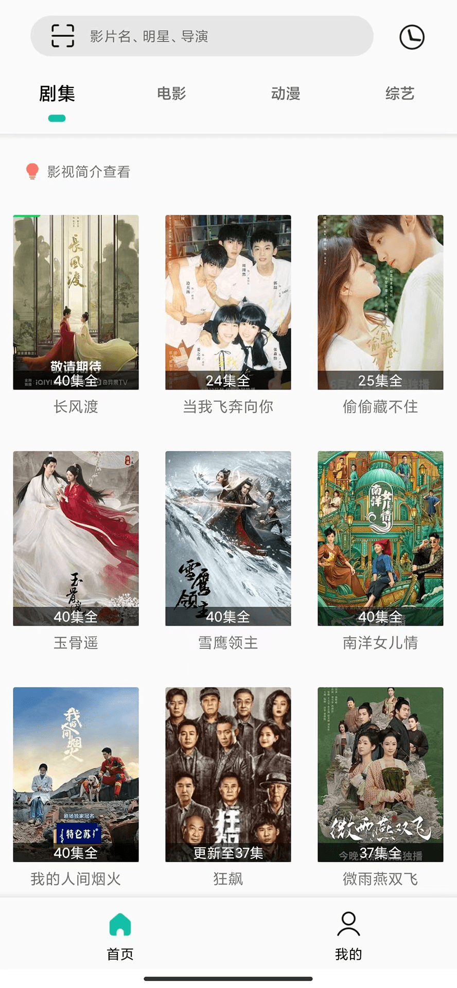 精彩截图-优睿2025官方新版