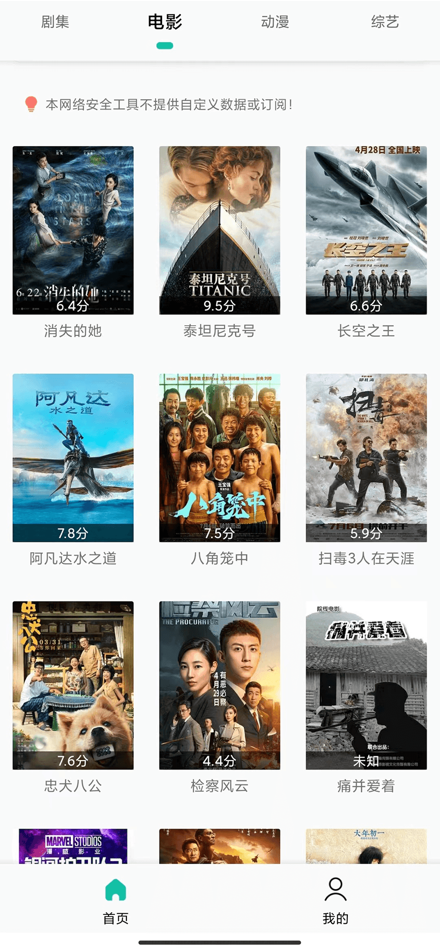 精彩截图-优睿2025官方新版