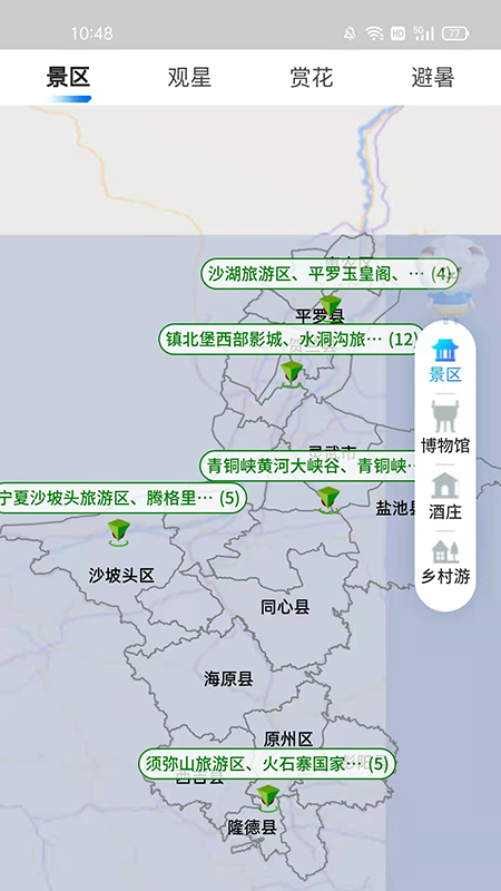 精彩截图-宁夏智慧气象2026官方新版