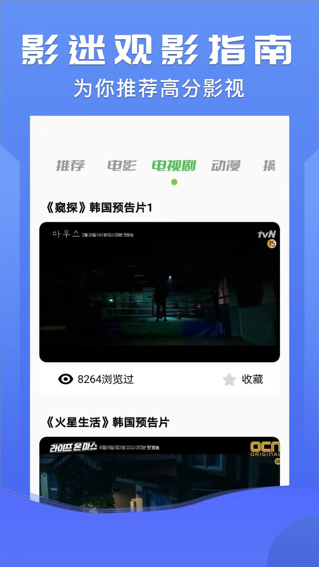 精彩截图-小小影视2025官方新版