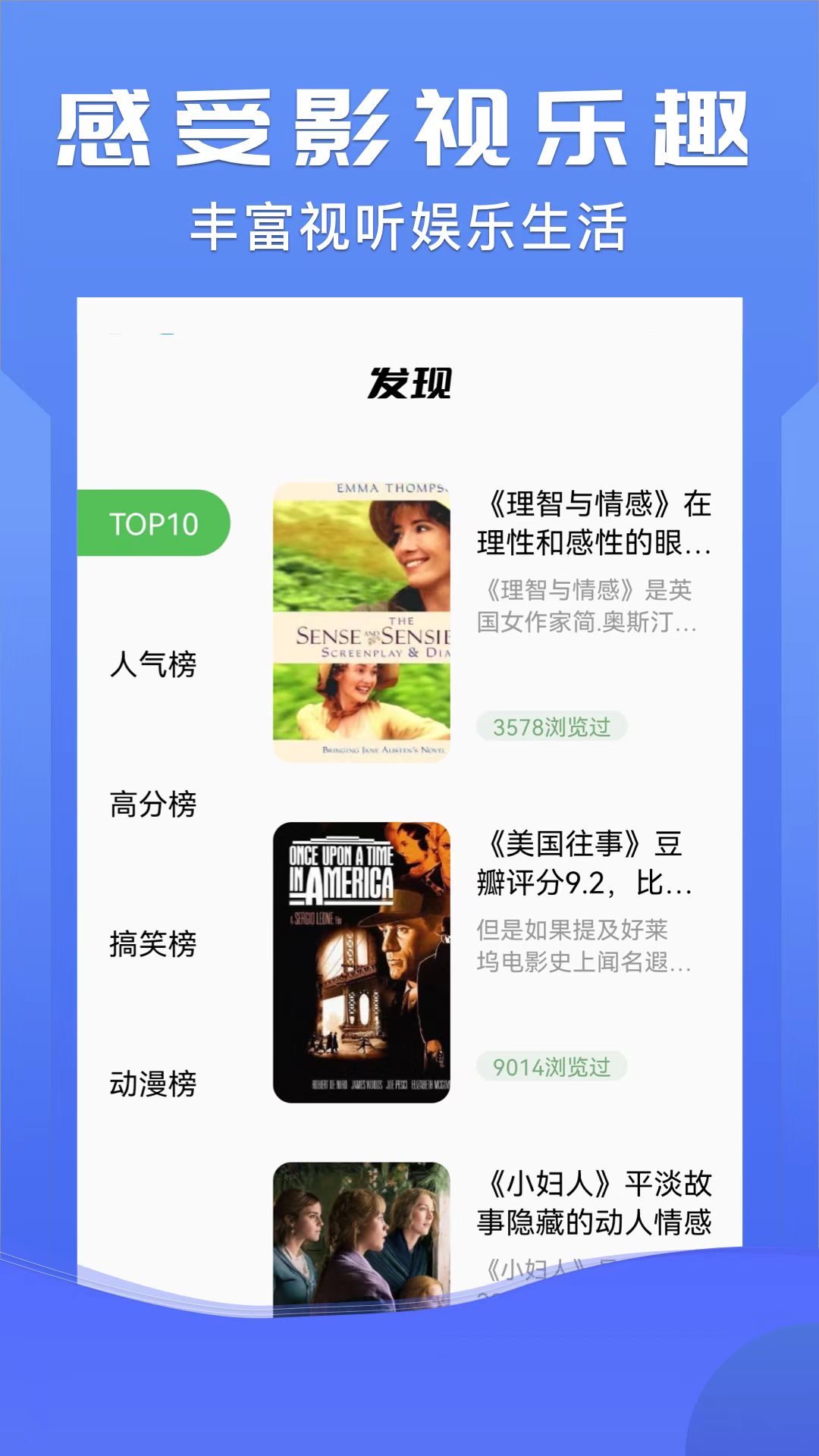 精彩截图-小小影视2025官方新版