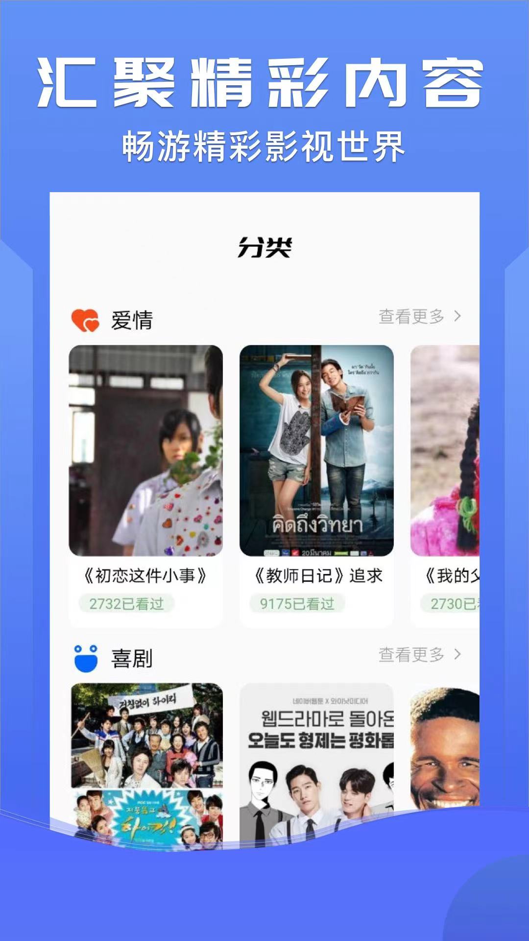 精彩截图-小小影视2025官方新版