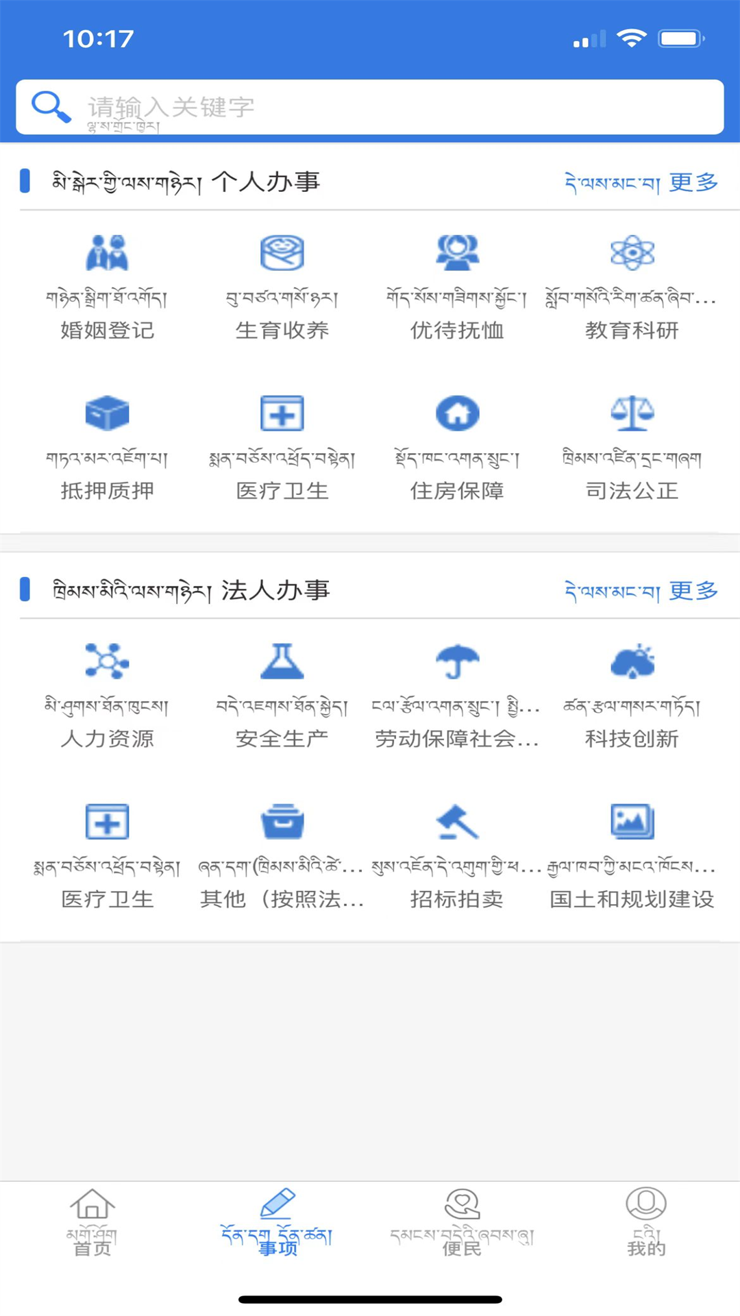 精彩截图-萨都办2026官方新版