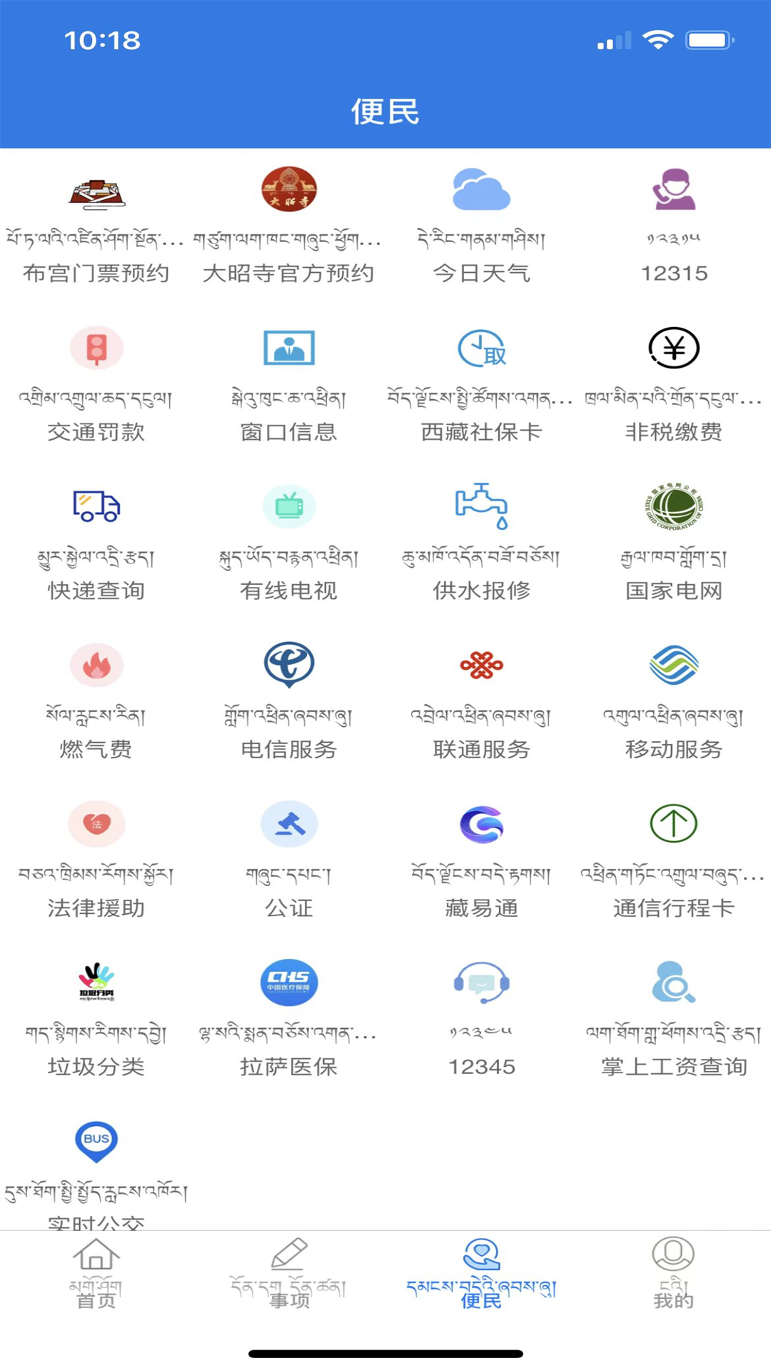 精彩截图-萨都办2026官方新版
