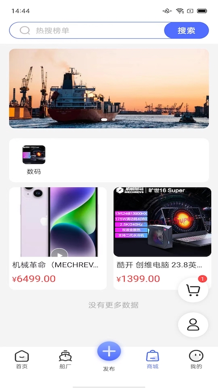 精彩截图-船百知2025官方新版