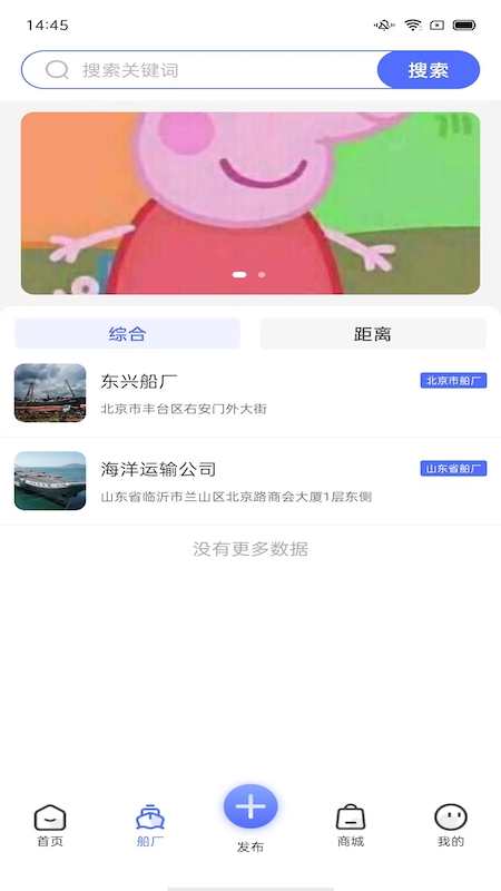 精彩截图-船百知2025官方新版