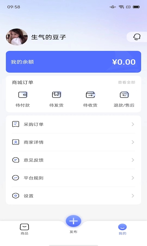 精彩截图-船百知商家端2025官方新版