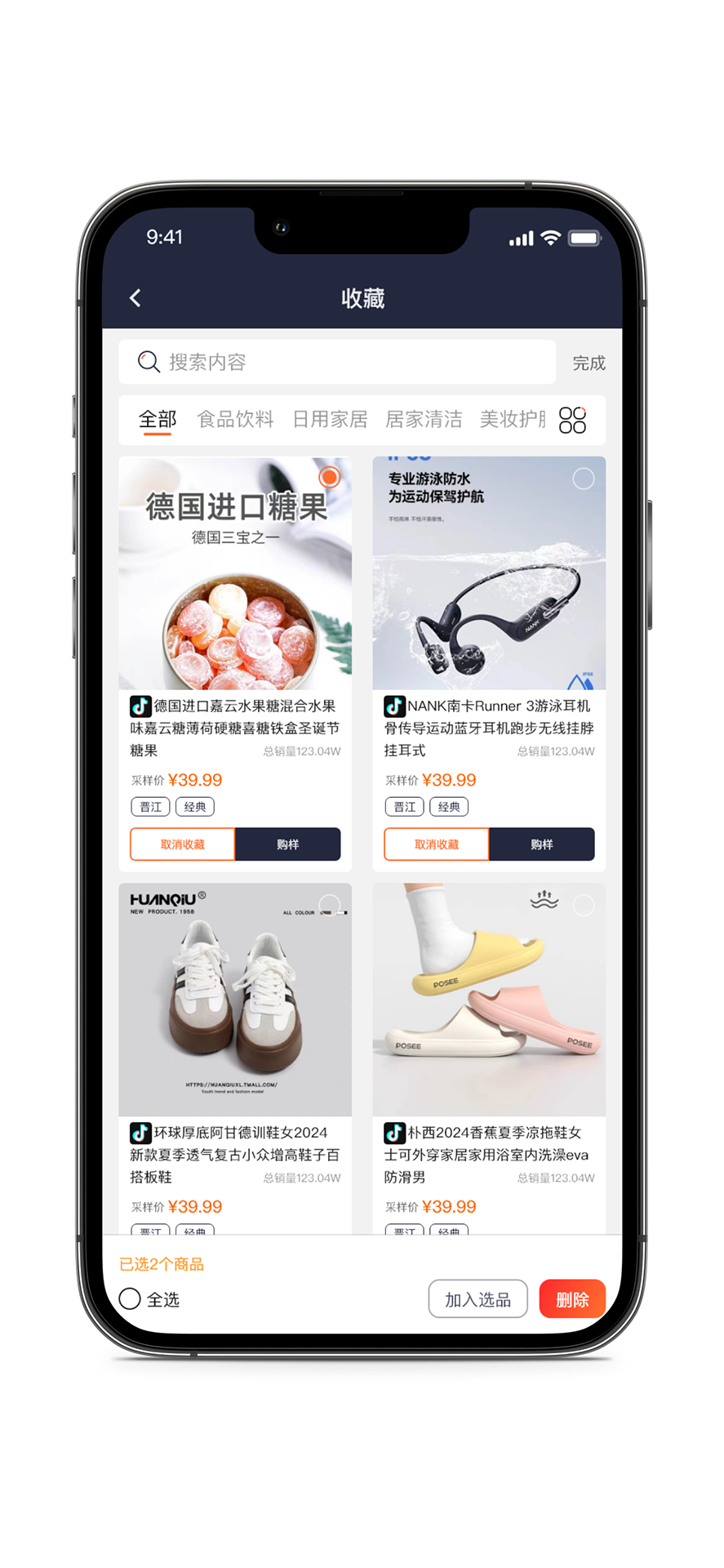 精彩截图-多维码2025官方新版