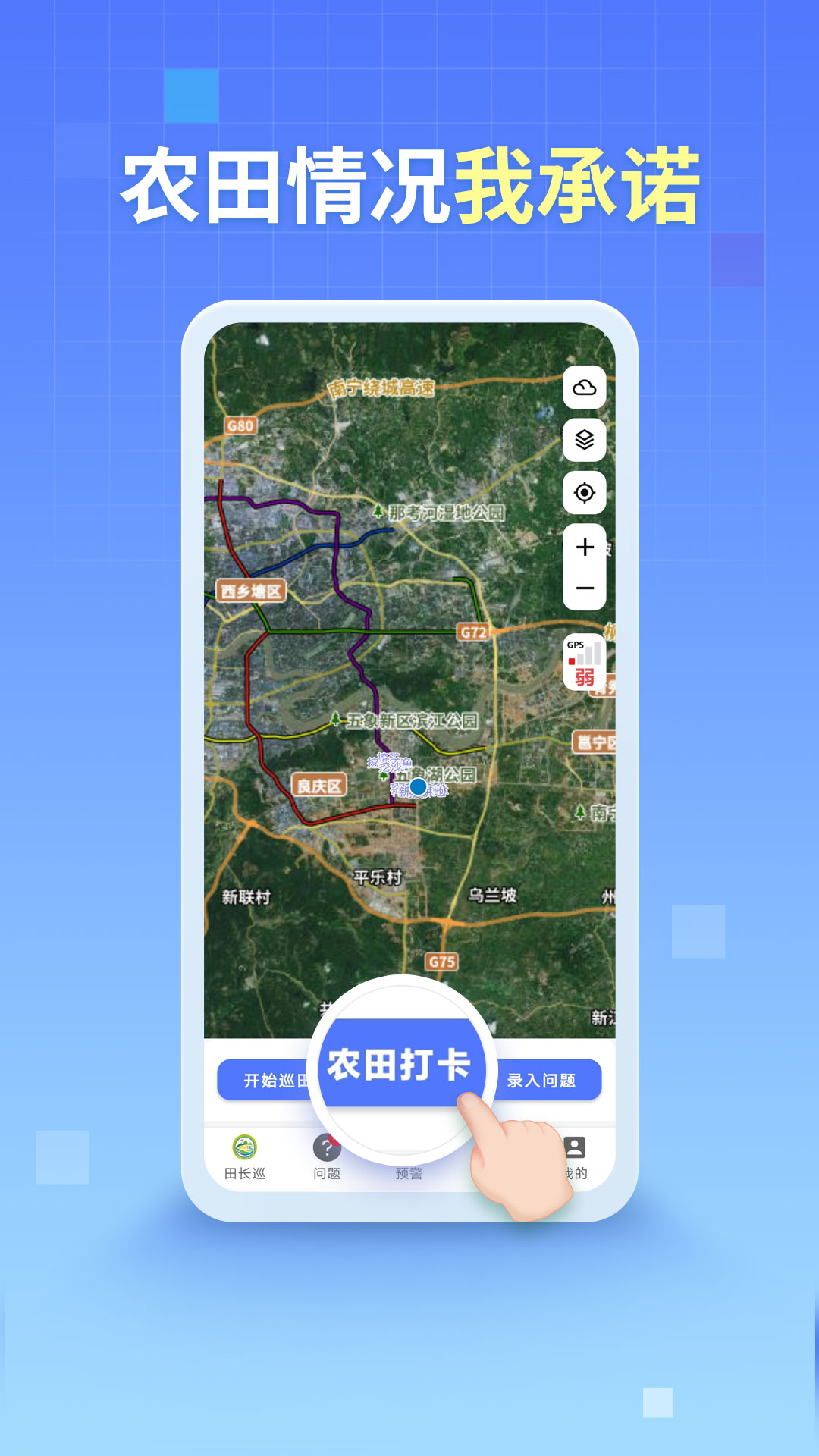 田长巡 截图 2