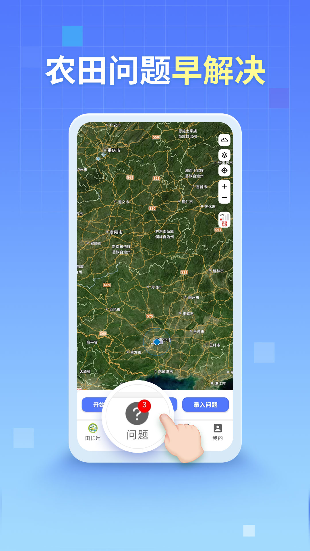精彩截图-田长巡2026官方新版