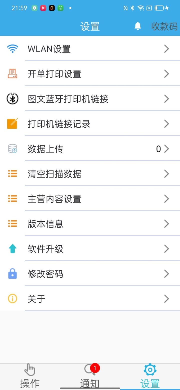 精彩截图-三方供应链2025官方新版