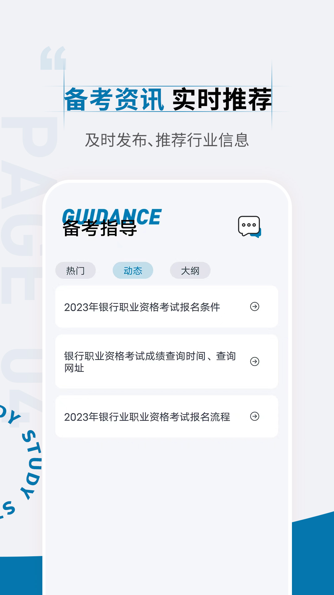 准题库app下载=准题库app下载官方免费