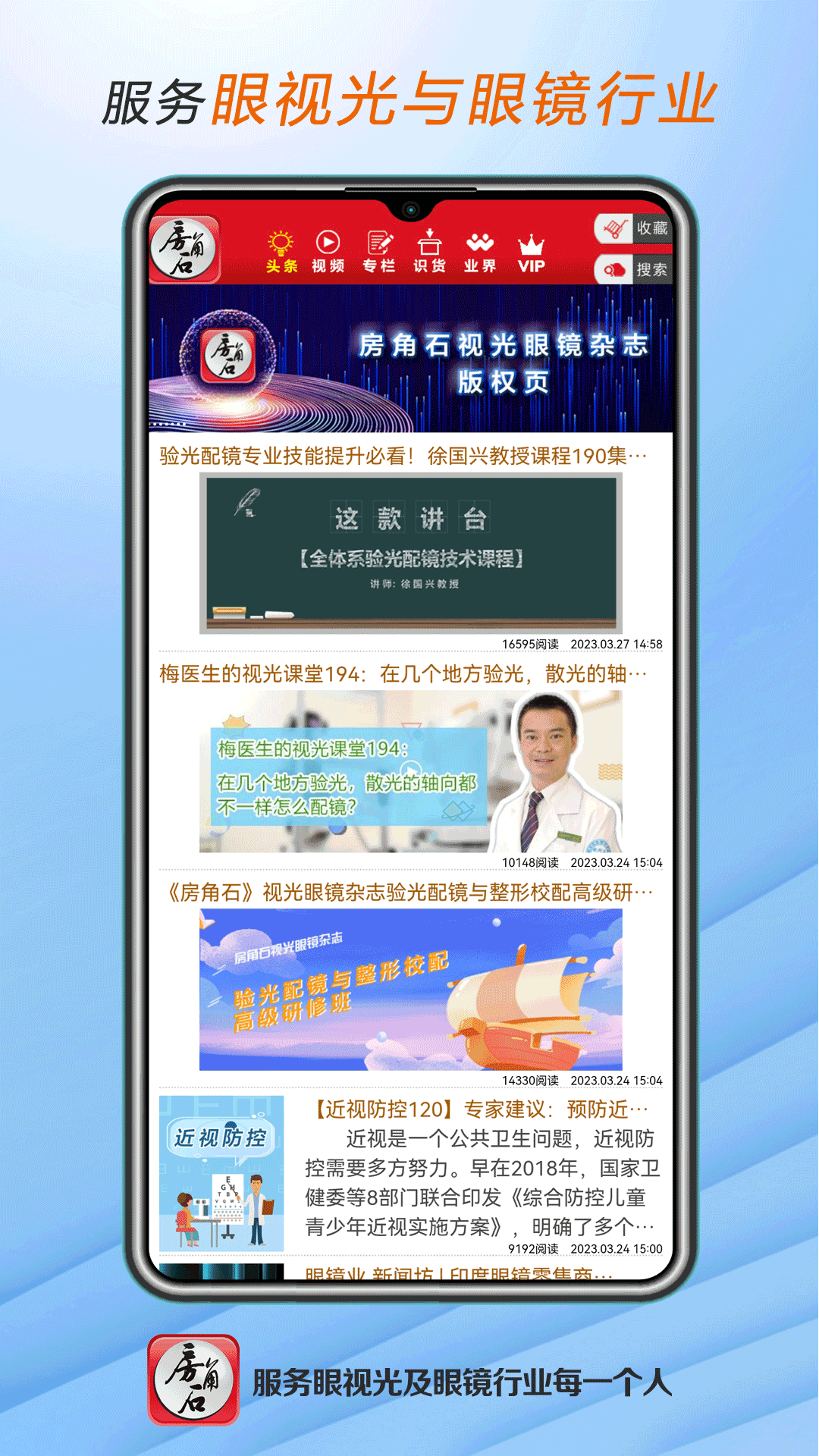 精彩截图-房角石2025官方新版