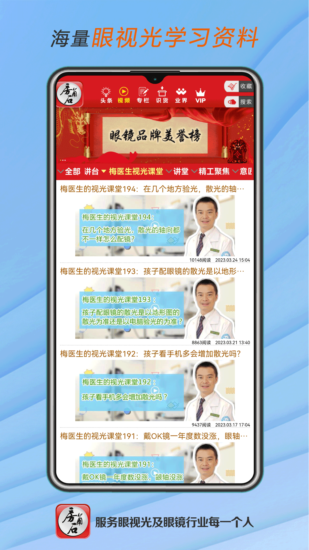 精彩截图-房角石2025官方新版