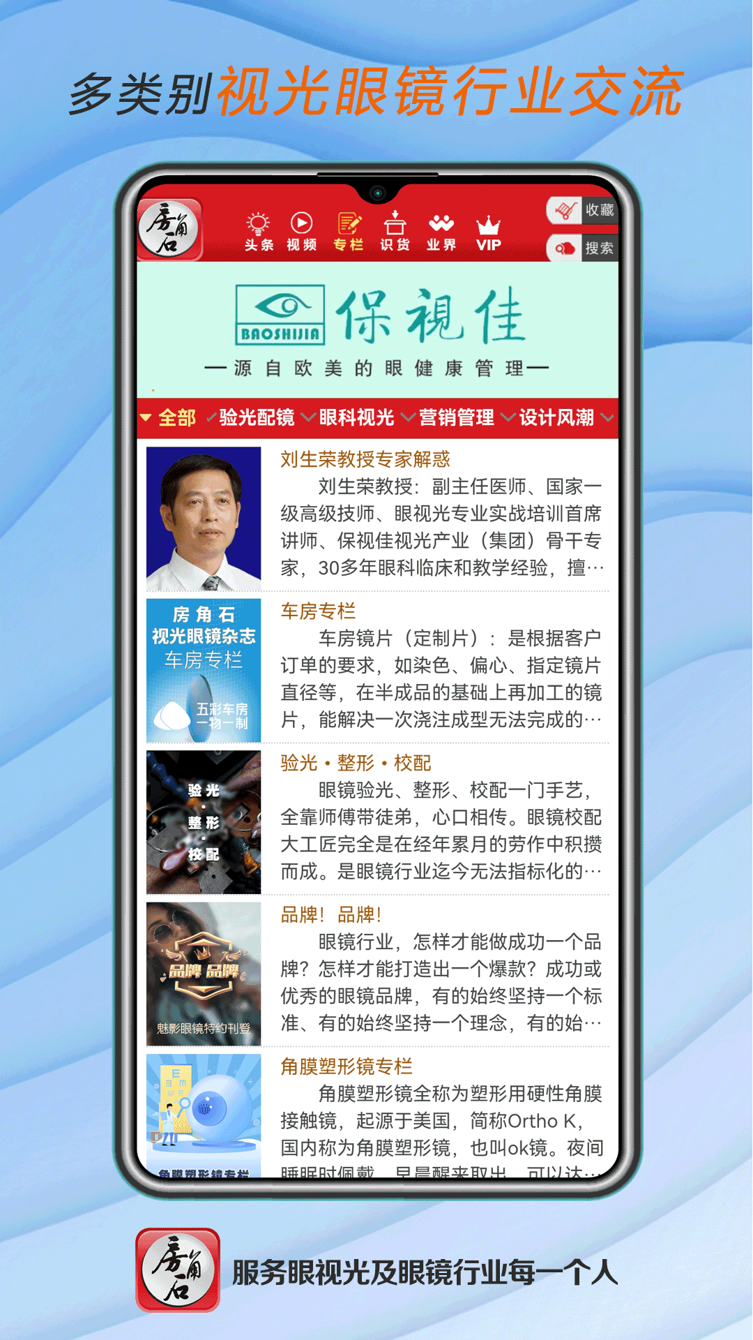 精彩截图-房角石2025官方新版