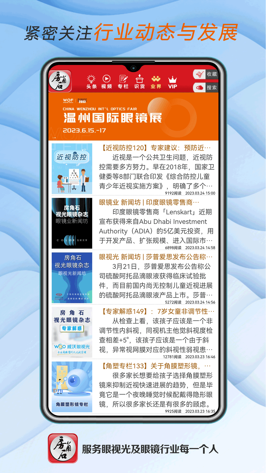 精彩截图-房角石2025官方新版