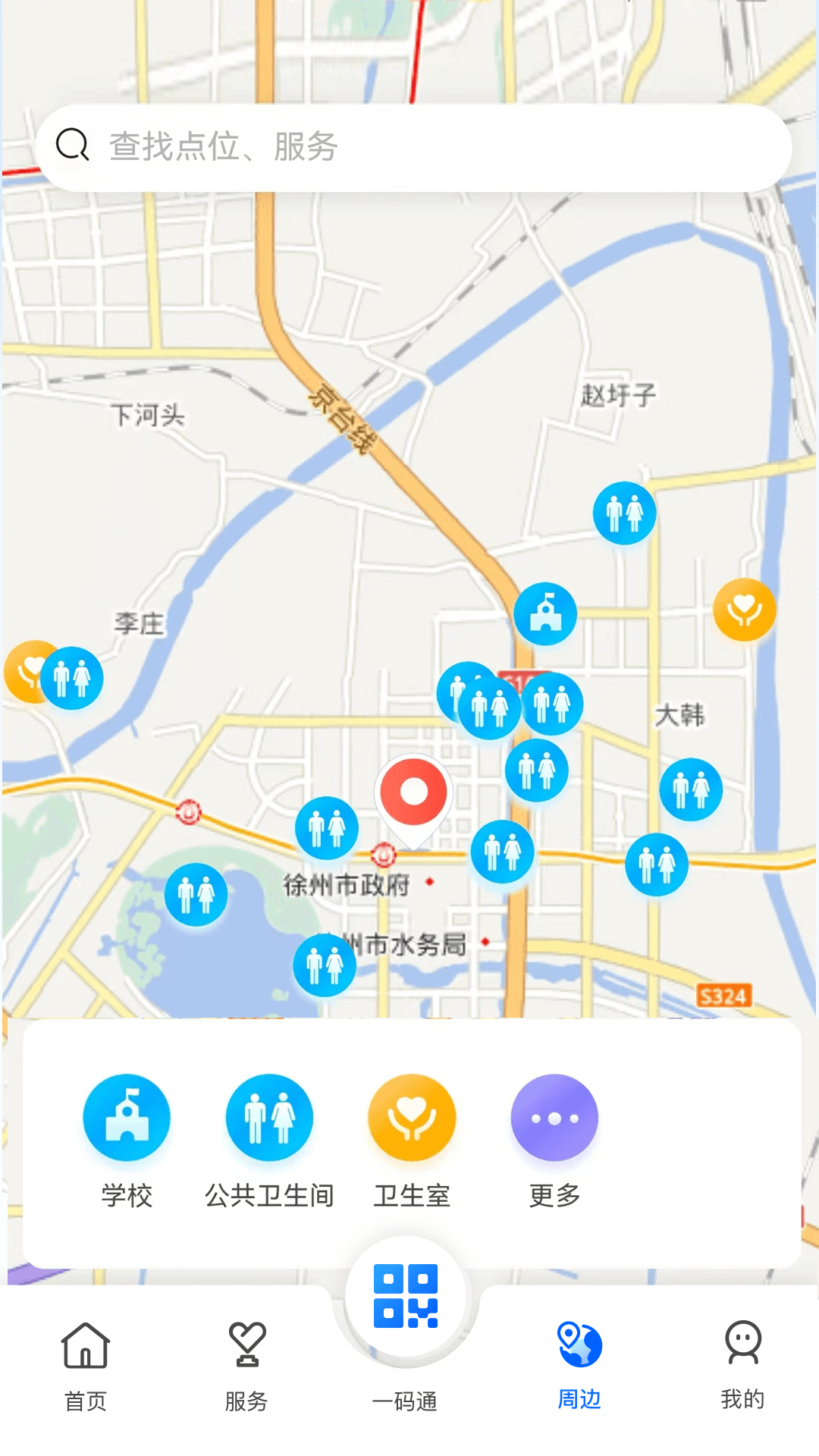 精彩截图-我的徐州2025官方新版