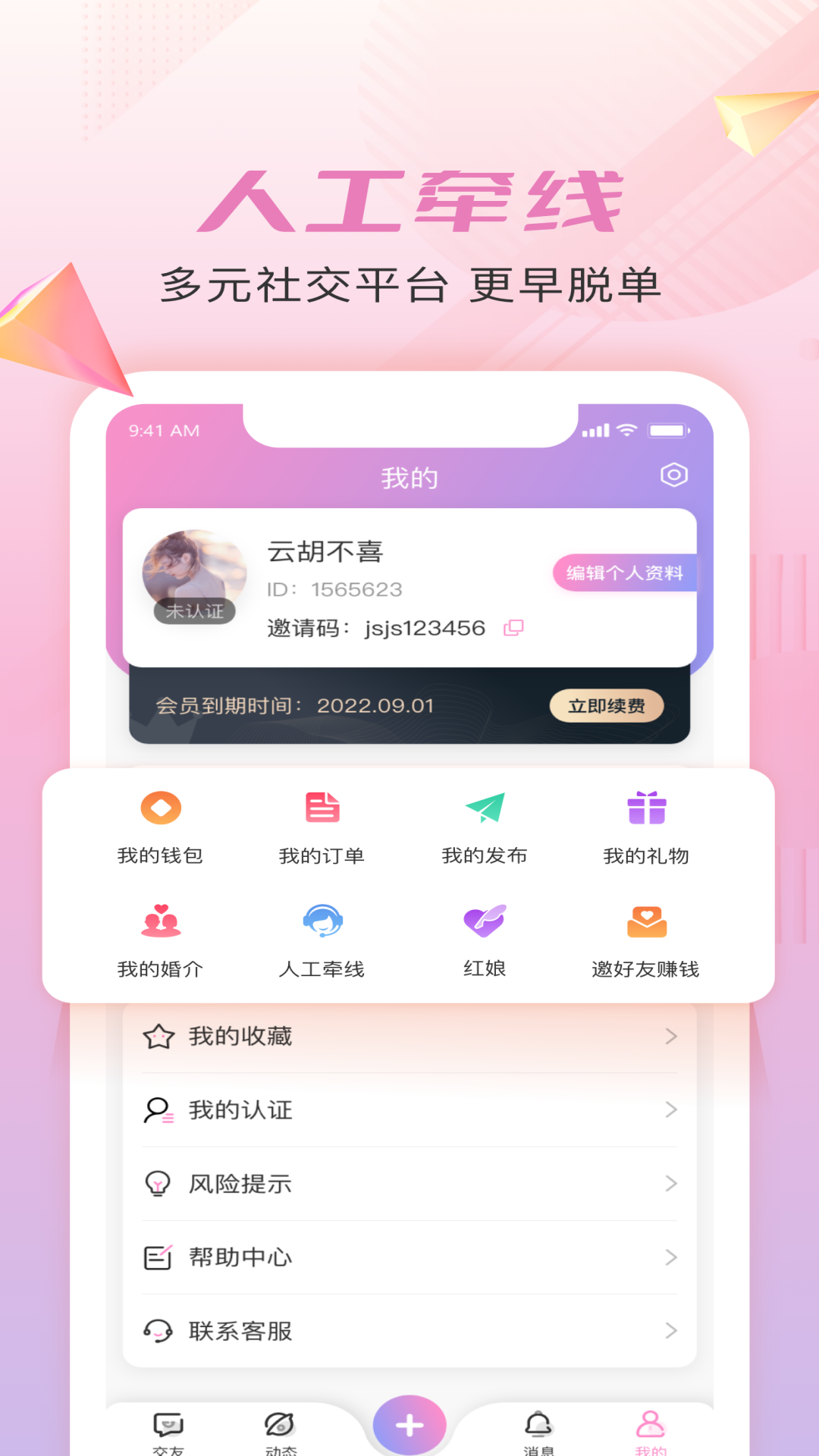 仟僖一念 截图 1