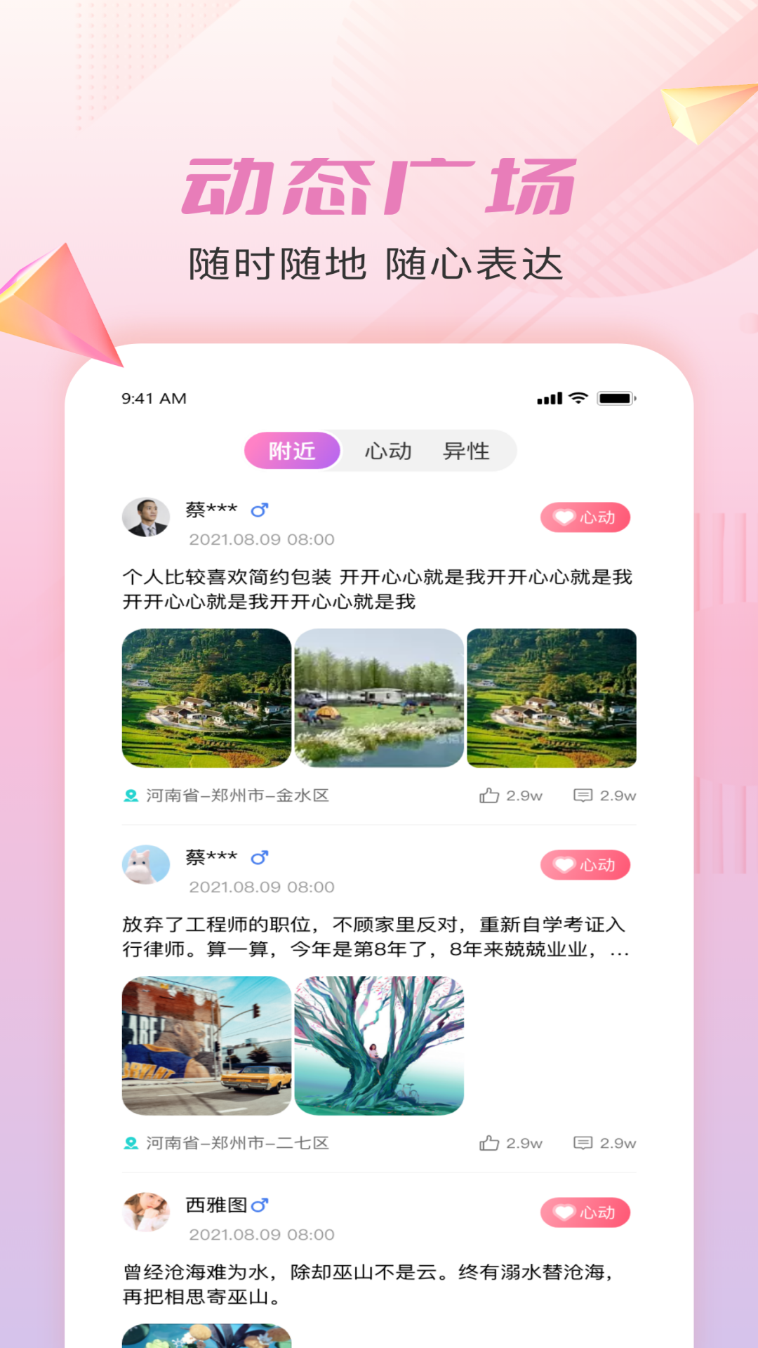 仟僖一念 截图 2