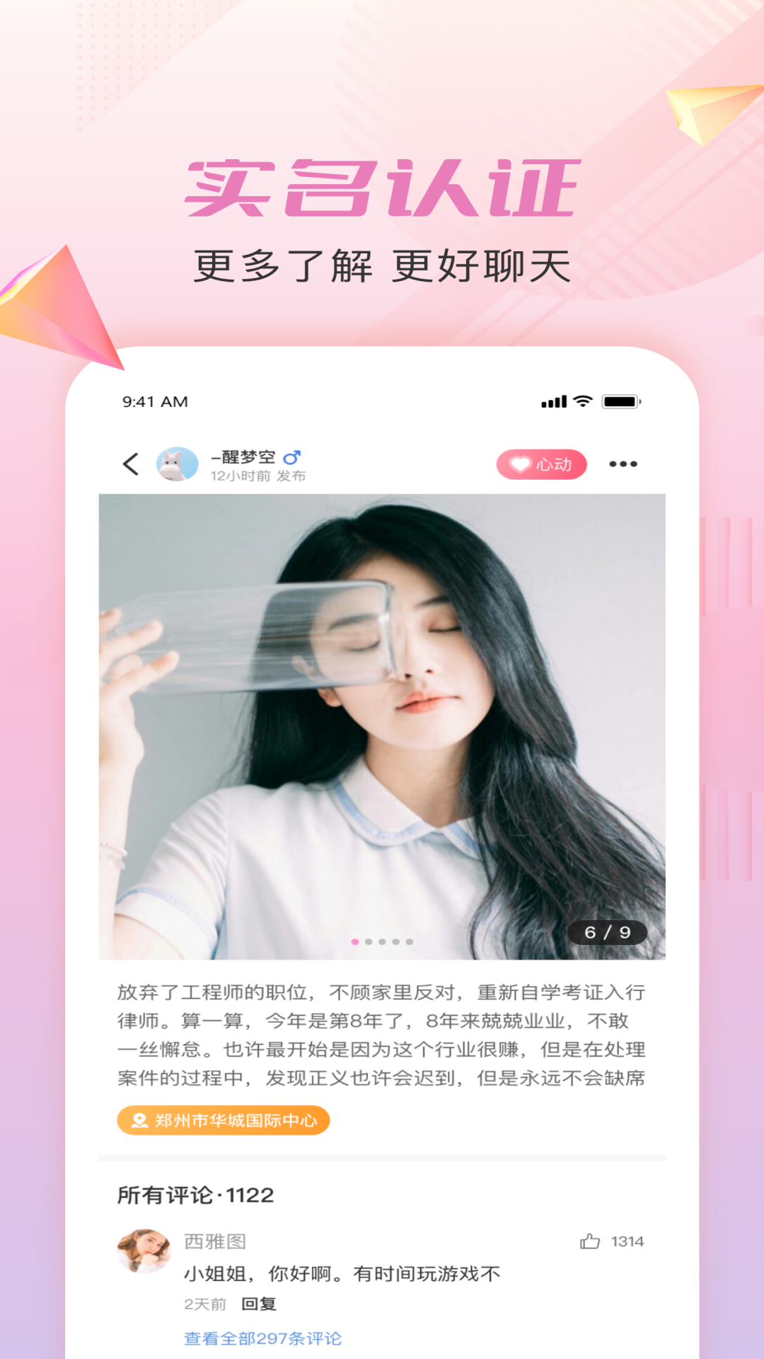 仟僖一念 截图 3
