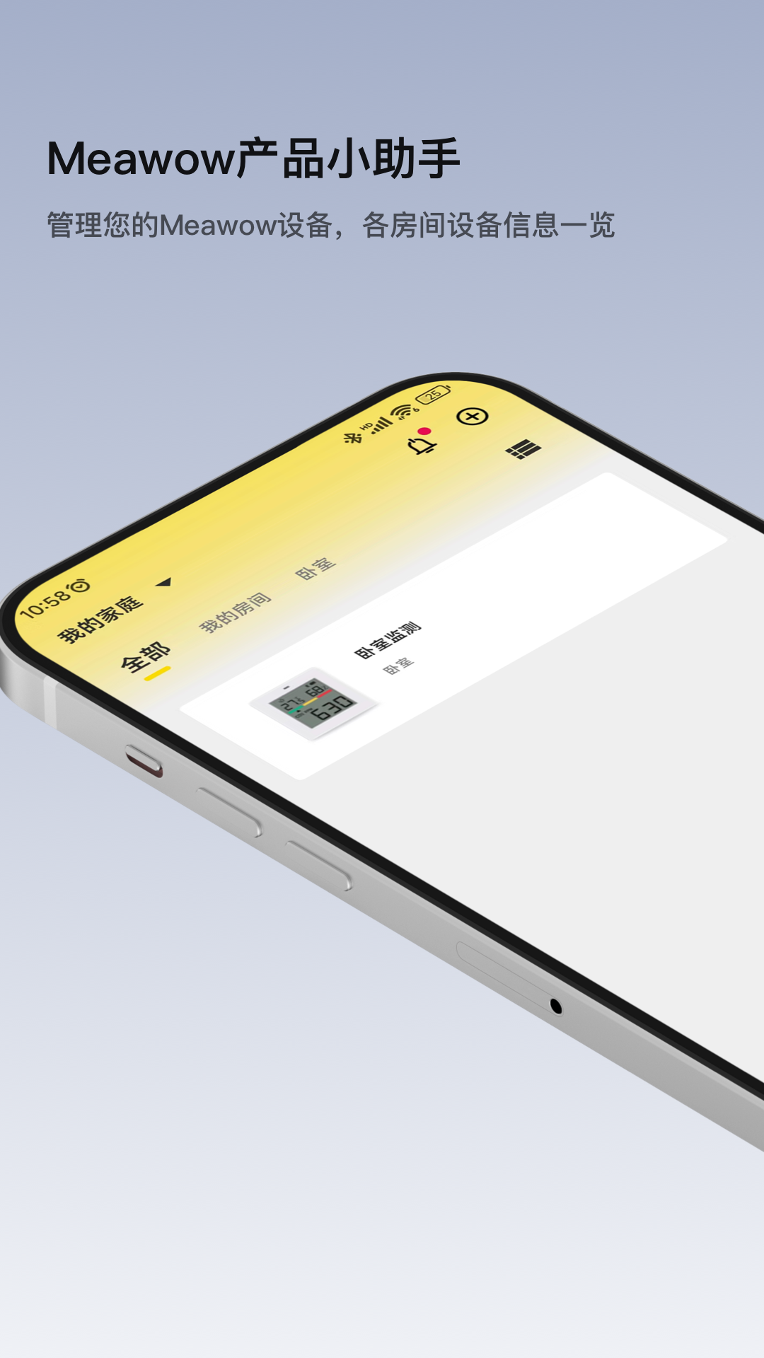 精彩截图-秒秒测智能2025官方新版